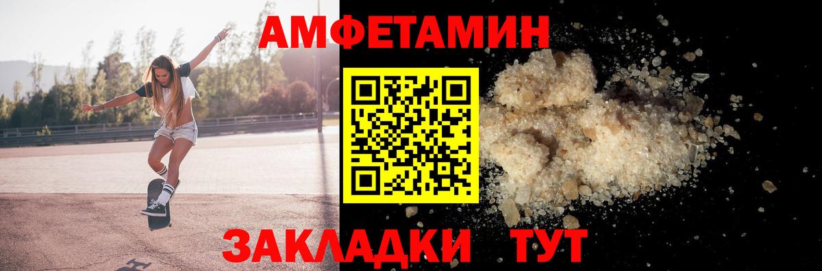 АМФЕТАМИН Розовый  Вход с VPN  АМФЕТАМИН  Ростов-на-Дону  Amphetamine 