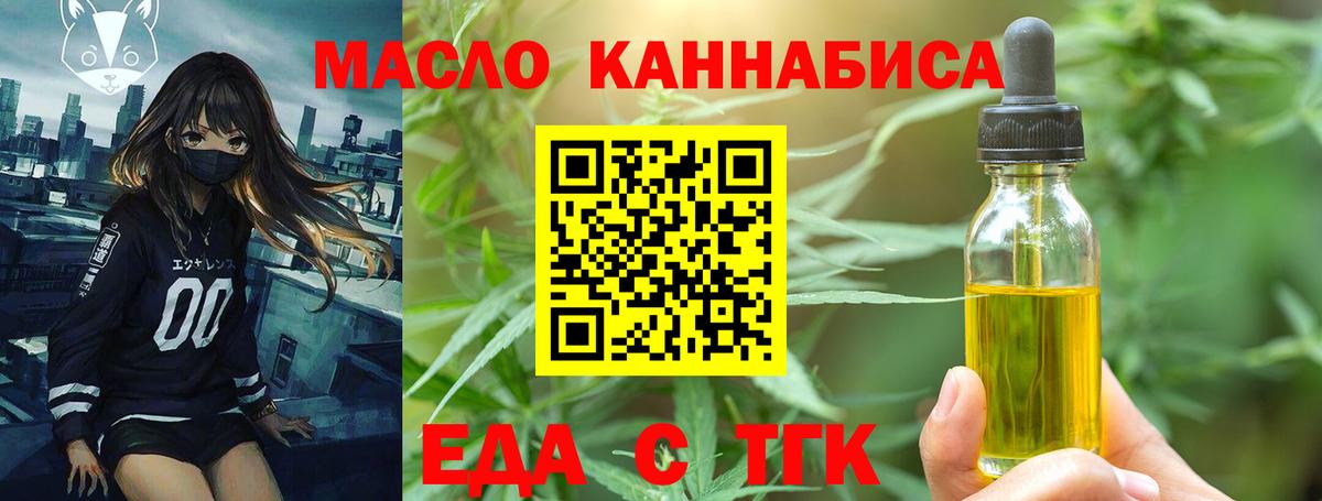 Cannafood марихуана Ростов-на-Дону