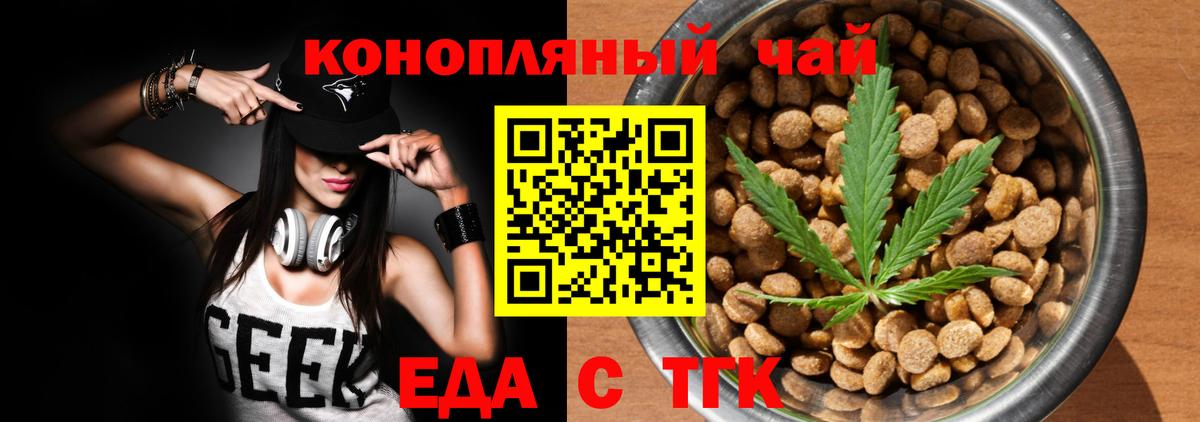 Ростов-на-Дону  Еда ТГК конопля  Вход с VPN 
