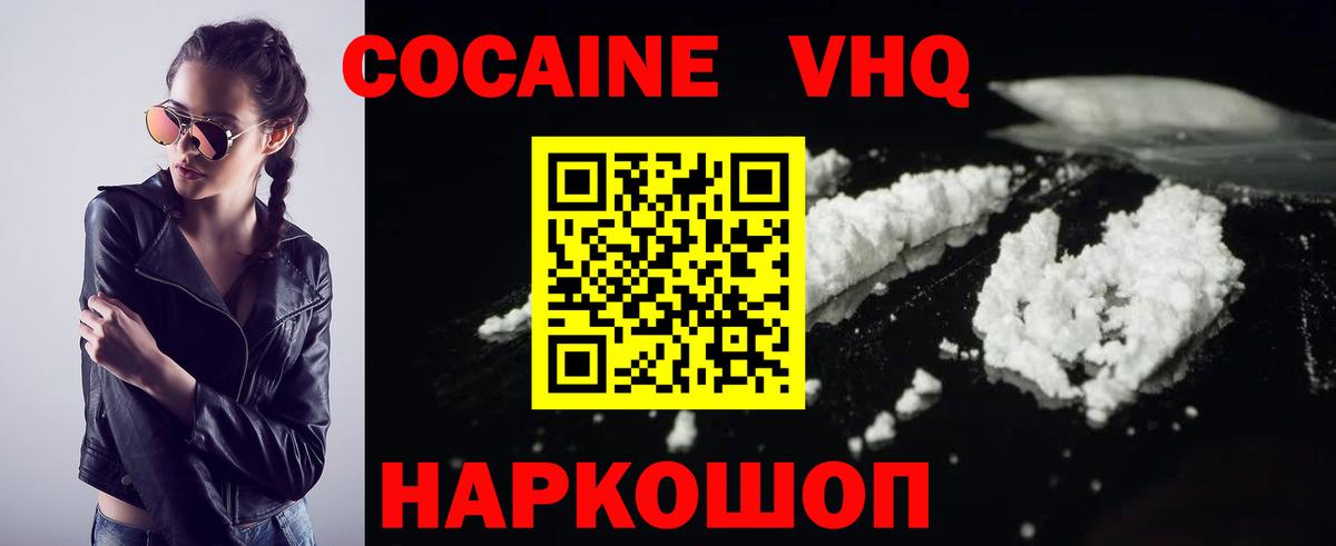 КОКАИН Перу Ростов-на-Дону