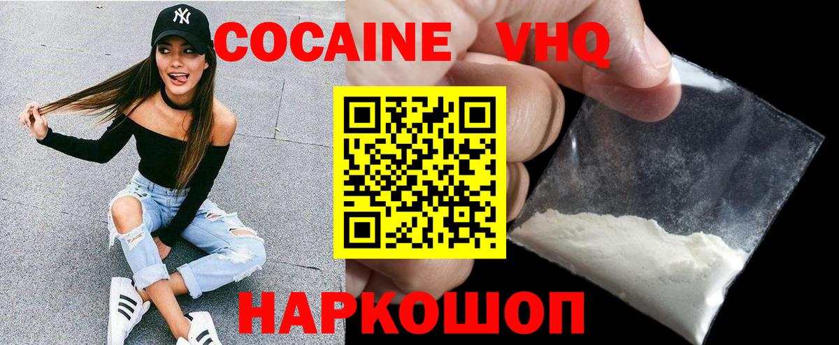 COCAIN 99%  COCAIN Колумбийский  Вход с VPN  Ростов-на-Дону 