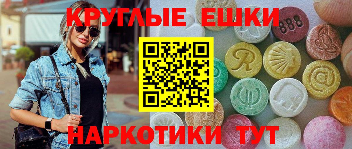Ростов-на-Дону  Ecstasy  Вход с VPN  ЭКСТАЗИ TESLA 