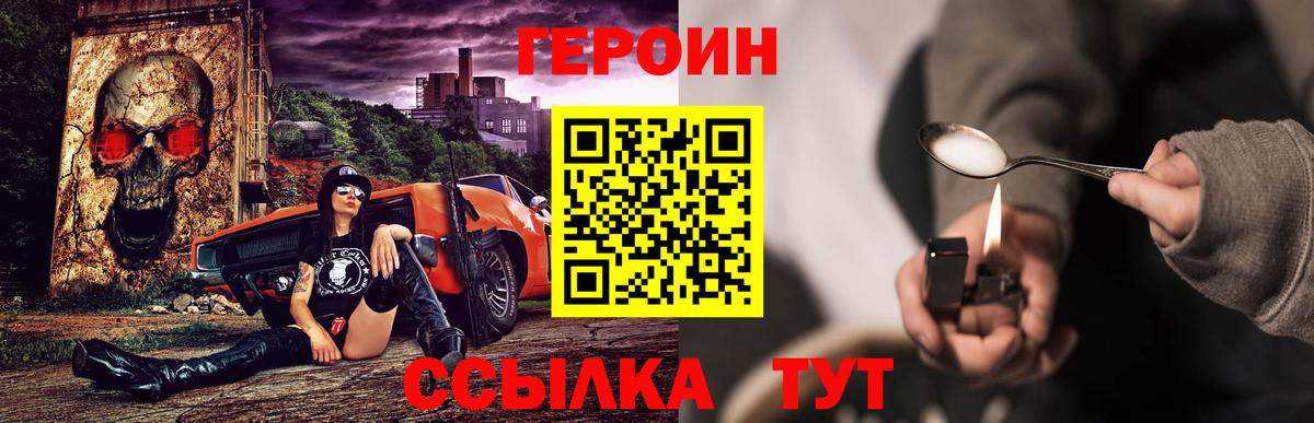 Ростов-на-Дону  Героин хмурый  Вход с VPN 