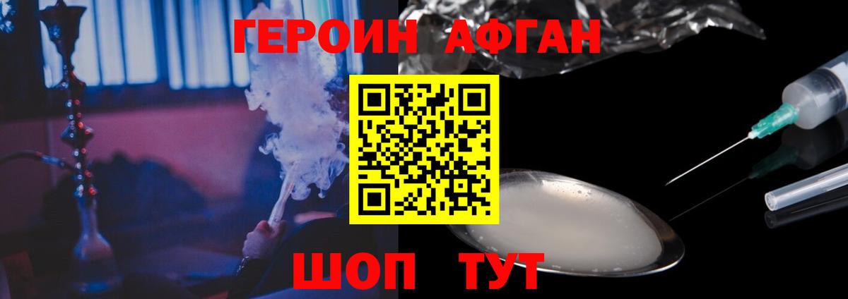 Героин герыч Ростов-на-Дону