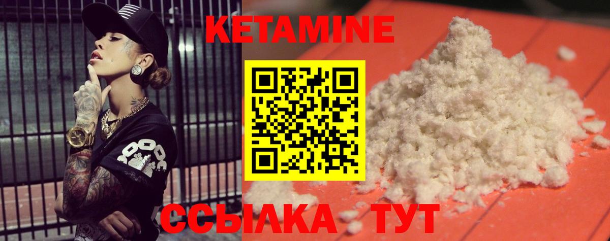КЕТАМИН ketamine Ростов-на-Дону