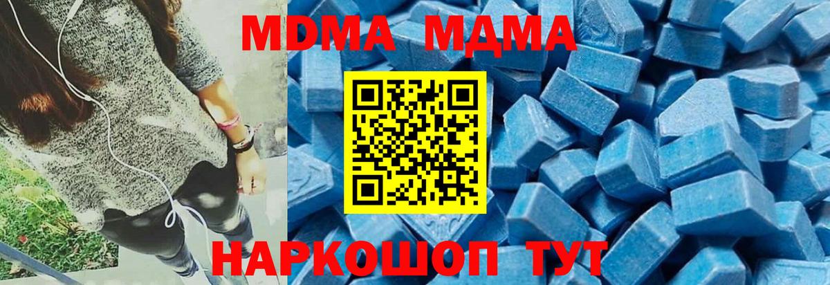 МДМА  Вход с VPN  Ростов-на-Дону  МДМА VHQ 