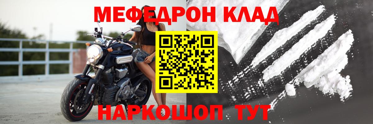 МЕФ  МЯУ-МЯУ 4 MMC  Ростов-на-Дону  Вход с VPN  МЕФ кристаллы 