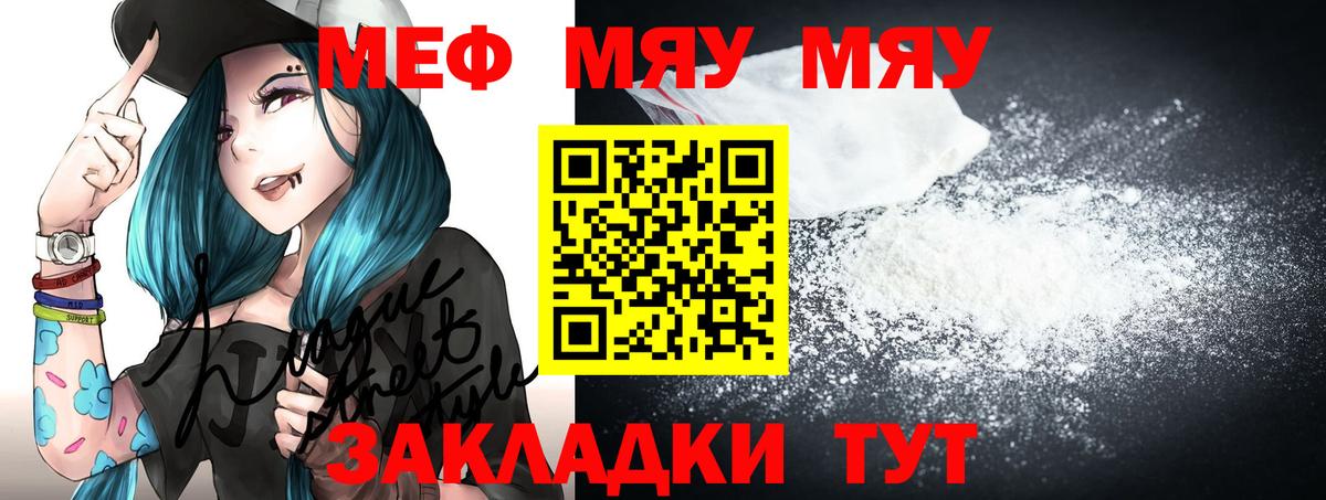 Меф мука Ростов-на-Дону