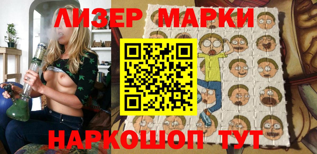 Марки N-bome 1500мкг  Марки N-bome 1500мкг  Наркотические марки  Вход с VPN  Ростов-на-Дону 