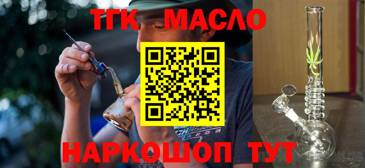 ТГК Wax  Дистиллят ТГК вейп с тгк  Ростов-на-Дону  Вход с VPN 
