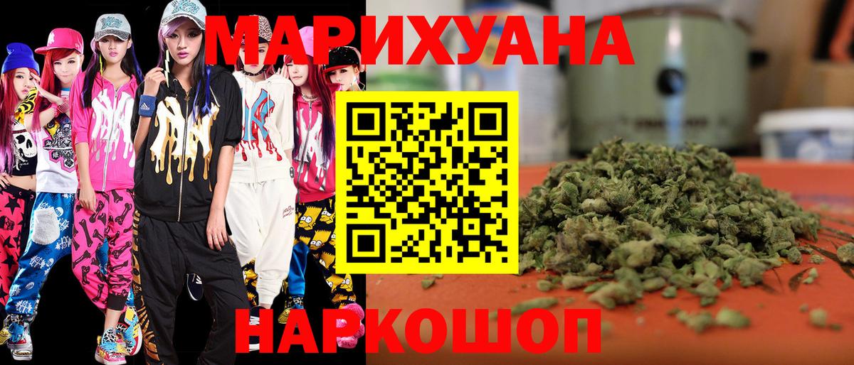 Канабис LSD WEED  Каннабис марихуана  Ростов-на-Дону  Вход с VPN 